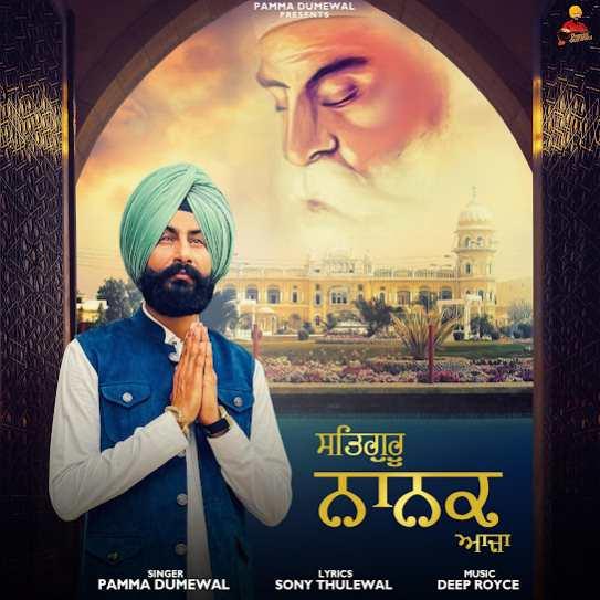 Satgur Nanak Aaja Pamma Dumewal Mp3 Song Download Djjohal